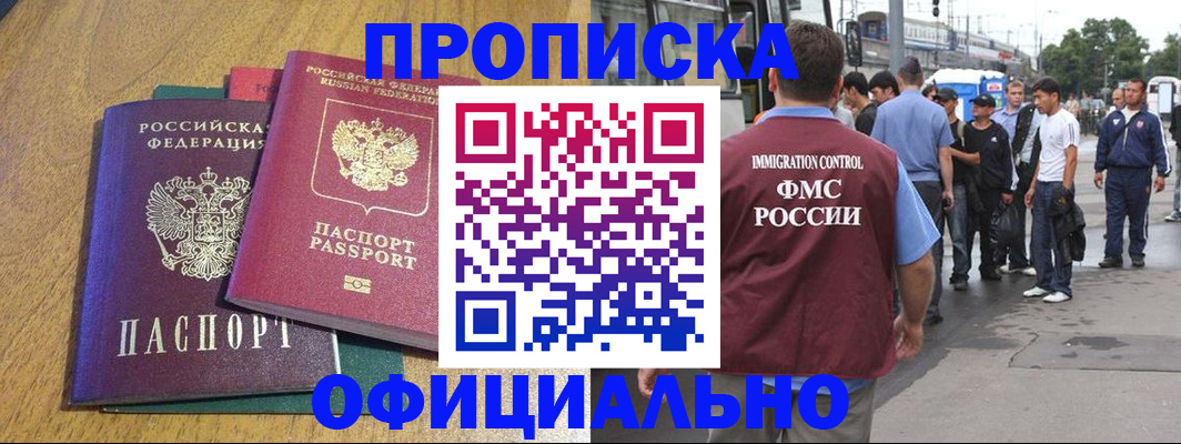 прописка регистрация в Костромской области