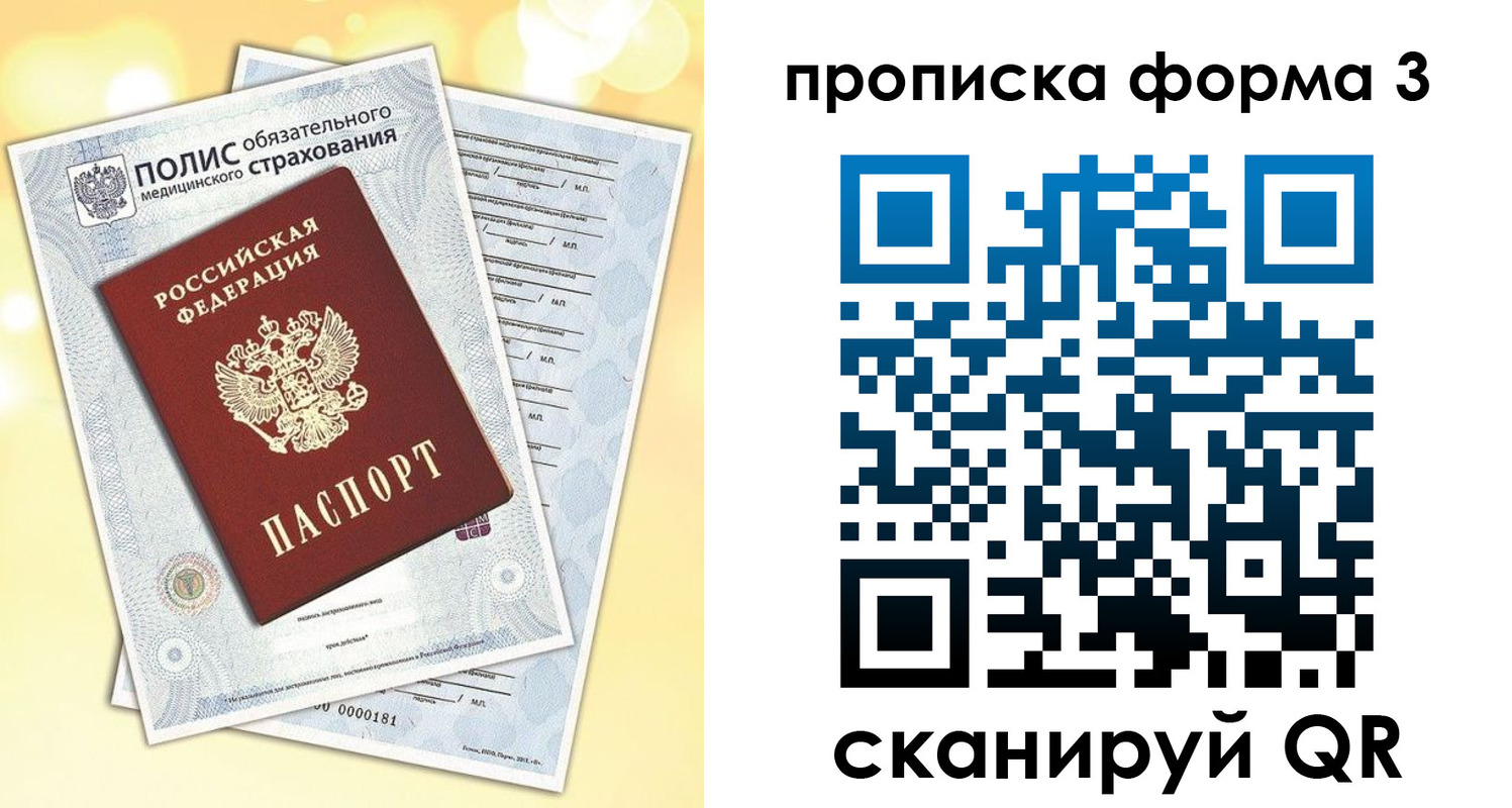 временная регистрация надежно в Костромской области