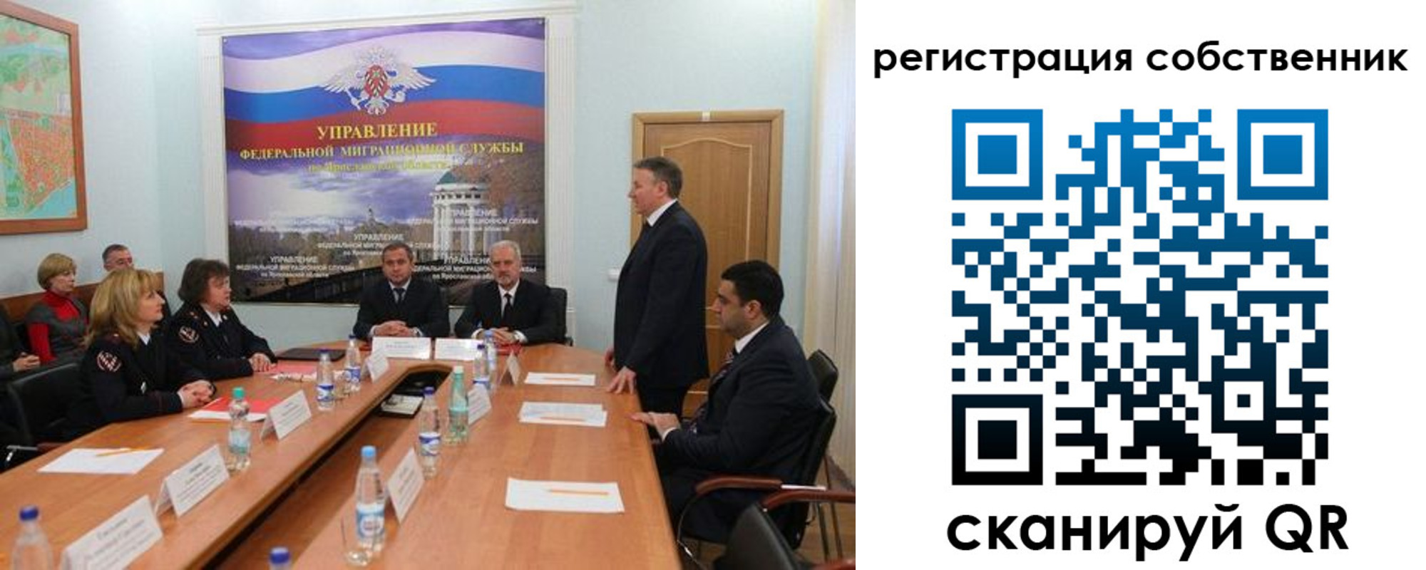 прописка для работы в Костромской области
