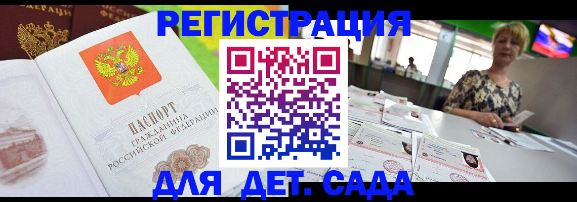прописка ребенка в Костромской области