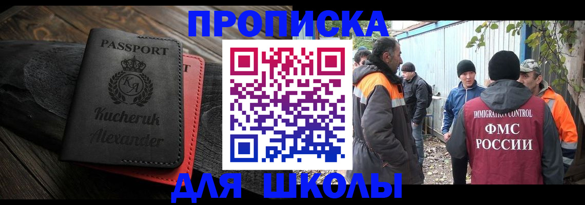 временная регистрация купить в Костромской области