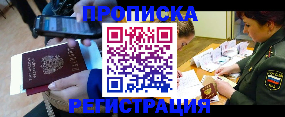 прописка для военкомата в Костромской области